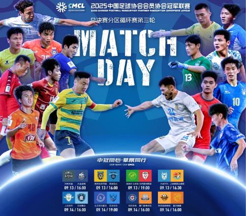 张一建功！中冠上海赛更达11大连可为，朱骏替补，朱挺率队3连平